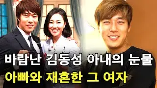 바람난 김동성과 버림받은 아내 (feat.배드파더스)