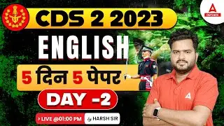 CDS 2 2023 English Classes | CDS English Paper Solution 2023 ( Day -2 )| English By Harsh Sir