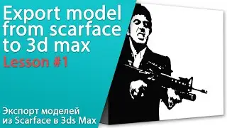 Export model from scarface to 3d max [1/2]