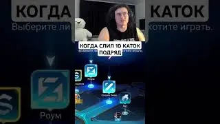 Ненавижу подбор!