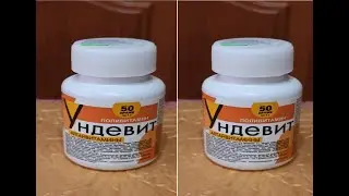 УНДЕВИТ - отличный комплексный поливитаминный препарат, действие которого обусловлено эффектами...