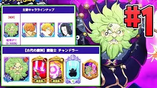 DEMONS ARE BACK AT #1!!! NEW CHANDLER DROPS TOMORROW ON GRAND CROSS! 7DSGC PATCHNOTES