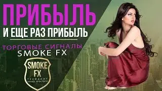 Как прибыльно торговать на бинарных ОПЦИОНАХ | Заработок на бинарных опционах