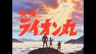 Kaiketsu Lion Maru OP