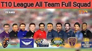 T10 League 2021 all team full squad || T10 all team full squad || T10 League team squad || T10 Leagu