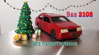 обзор ваз 2108 из пластилина/review of vaz 2108 made of plasticine