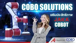 COBO Solutions เสริมประสิทธิภาพ JAKA COBOT