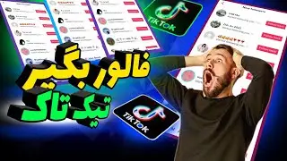How to get TikTok followers: Increase TikTok followers: increase TikTok fans