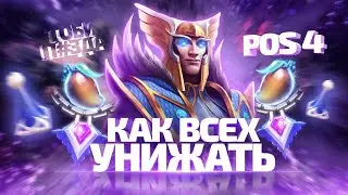 СКАЙ МАГ - СКРЫТАЯ ИМБА ВЕРНУЛАСЬ