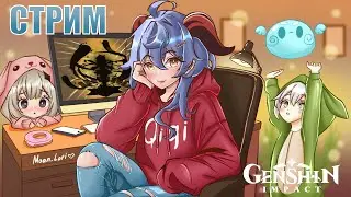 Genshin Impact Небольшой обход по активностям #геншинимпакт #shorts #short