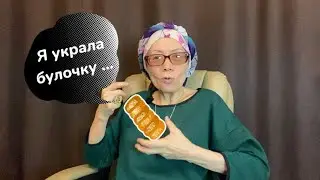 Я украла и мне повезло …