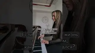 Название твоей жизни: