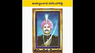 Sye Raa narasimha Reddy House (ఉయ్యాలవాడ నరసింహ రెడ్డి ఇల్లు)
