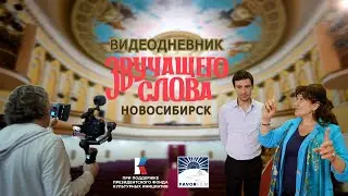 ВИДЕОДНЕВНИК 