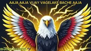 AAJA AAJA🦅 VIJAY VAGHELA😈 KE BACHE AAJA😈 PA BRAND 💥#dj #compition #king #pawan #remix #video