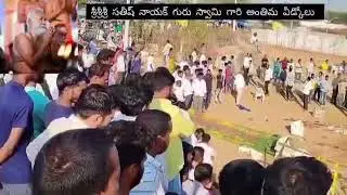 శ్రీ శ్రీ శ్రీ సతీష్ నాయర్ గురు స్వామి అంతిమ యాత్ర || Last Journey off Sathish Nayar Guru Swamy