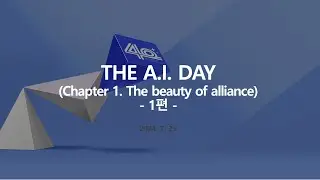 SK텔레콤 THE A.I. DAY (AI 세미나: 1편)