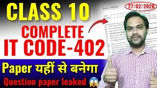 Complete IT 402 Class 10 | Information technology class 10th important questions