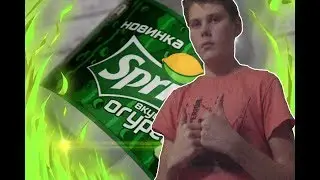 DIY-СПРАЙТ С ОГУРЦОМ ЗА 3 МИНУТЫ!СПРАЙТ СВОИМИ РУКАМИ!