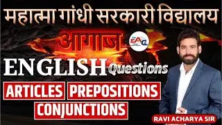 MGGS ENGLISH || ARTICLES || PREPOSITIONS || CONJUNCTIONS ||  RAVI ACHARYA SIR