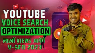 Voice Search Optimization For YouTube Video|How to Do Voice Search Optimization 2023| SEO 2023