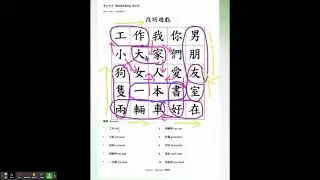 How can students create their own Word Puzzle