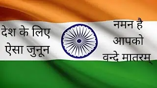 🇮🇳🇮🇳Bharat mata ki jai 🇮🇳🇮🇳 Desh ke ye pyaar dekh kar Dil kush ho gya