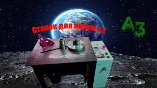 это НЕ ПРОФИ, точно❗️❗️❗️Станок для  холодной ковки☝❗️❗️❗️ Своими руками ✔️👏часть 1.