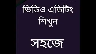 how to edit video in camtasia studio bangla tutorial- 2021