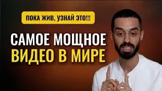 СИЛЬНЕЙШАЯ АФФИРМАЦИЯ ОБРАЗАМИ НА УСПЕХ! Результат сразу 100%! #духовность #успех #визуализация #бог