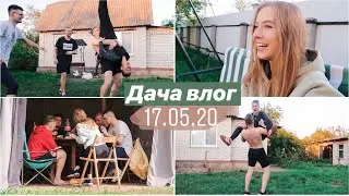 ОТДЫХАЕМ С ДРУЗЬЯМИ НА ДАЧЕ 🏡 СВЕЖИЙ ВОЗДУХ, ШАШЛЫКИ И ОТЛИЧНАЯ КОМПАНИЯ ❤️