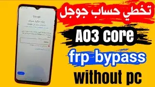 طريقة تخطي حساب جوجل لهاتف Samsung a03 core بدون كمبيوتر || Samsung a03 core (SM-A032F) frp bypass