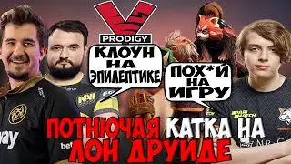 ДАХАК НА ЛОН ДРУИДЕ С ПАШЕЙ ПРОТИВ ЭПИЛЕПТИКА НА СЛАРКЕ / DAXAK LONE DRUID DOTA 2 / CREATOR