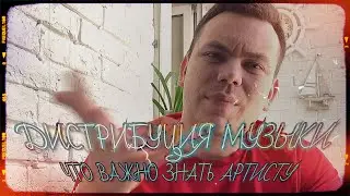 Дистрибуция музыки. Мой опыт работы с Simphonic, ONErpm, Freshtunes, Sferoom. Заработок на музыке