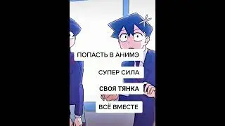 аниме 