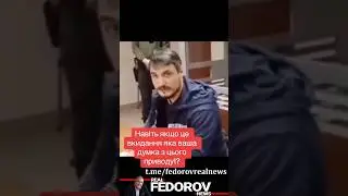 Зрадники України! 