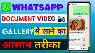 whatsapp document  video gallery me not showing|Sk Technical|document वीडियो गैलरी में कैसे लाए ❓