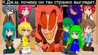 реакция 13 карт + Джокер на Аластора из Отеля Хазбин♥️♠️♦️♣️💚👿
