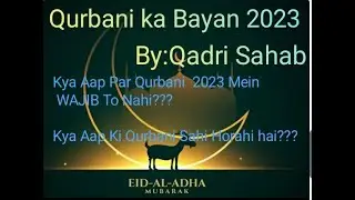 Qurbani Ka Bayan | bakara Eid Ka Bayan | Qurbani 2023 Mein Kis Par Wajib Hai | Qurbani Ki Haqeeqat