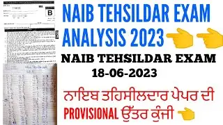 Naib Tehsildar exam analysis 2023 | Naib Tehsildar paper provisional answer key 2023