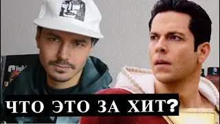 SigalovDi - ШАЗАМ (версия 2024)