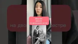 Кто из известных людей женился на своей родственнице? #историческиефакты #эйнштейн #историилюбви