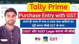 Purchase Entry with GST in Tally Prime || Cash Credit Intrastate Purchase Bill  Entry in Tally Prime