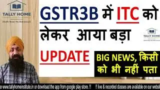 BIG CHANGE IN GSTR3B FROM REGARDING ITC | NEW WAY TO CLAIM ITC IN GSTR3B RETURN