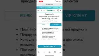 Як зареєструватися на сайті jerelia.com