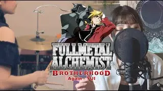 【FMA Brotherhood OP】Again - YUI┃Vocal and Drum cover by ohdarlings feat. zel