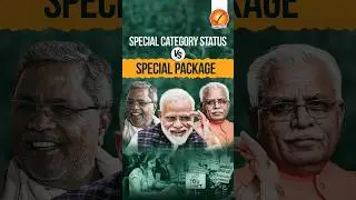 Special Category Status vs Special Package