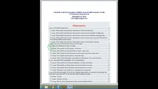 WORD hujjatlarida mundarija qo ‘yish