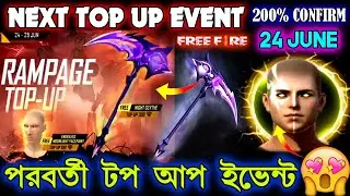 NEXT TOPUP EVENT FREE FIRE | NEW TOPUP EVENT | UPCOMING TOPUP EVENT | FF NEW EVENT | FF NEW TOP UP