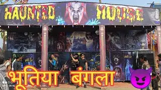 The Haunted House 👹👻🏡 Vlog..CN Vlog